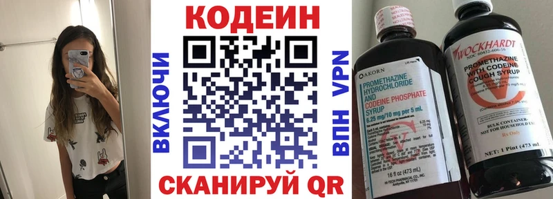 Кодеиновый сироп Lean напиток Lean (лин) сколько стоит Петухово